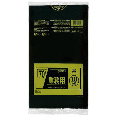ゴミ袋 70L黒(TM72) 【10枚】
